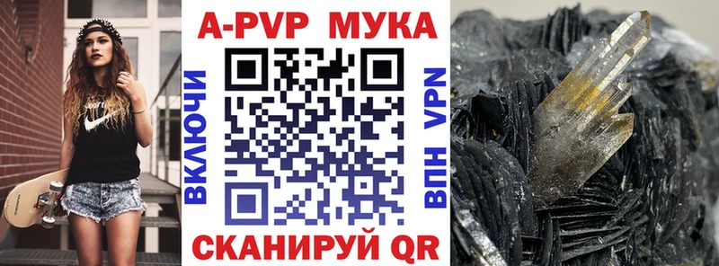 Купить где  Искитим  А ПВП мука 