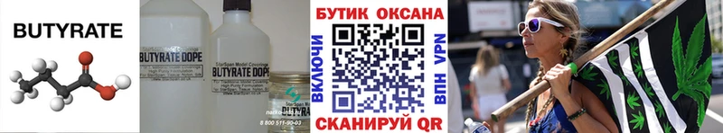 Бутират оксибутират  Купить где  Искитим 
