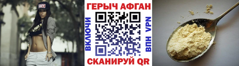 ГЕРОИН афганец  Купить  Искитим 