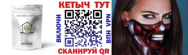 Купить Искитим КЕТАМИН ketamine