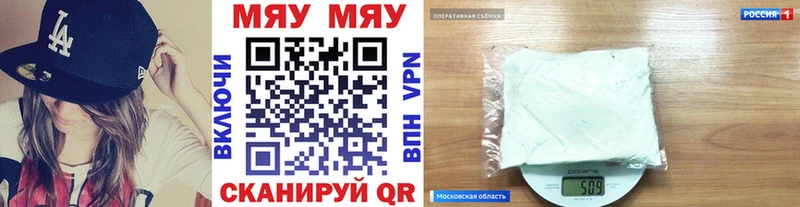 МЕФ VHQ  Купить закладки  Искитим 