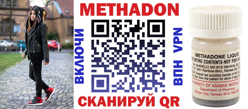 Метадон белоснежный  Купить  Искитим 