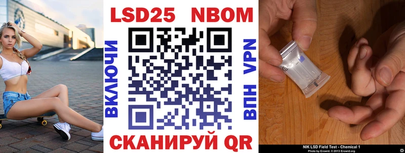 Купить Искитим Марки N-bome 1,5мг